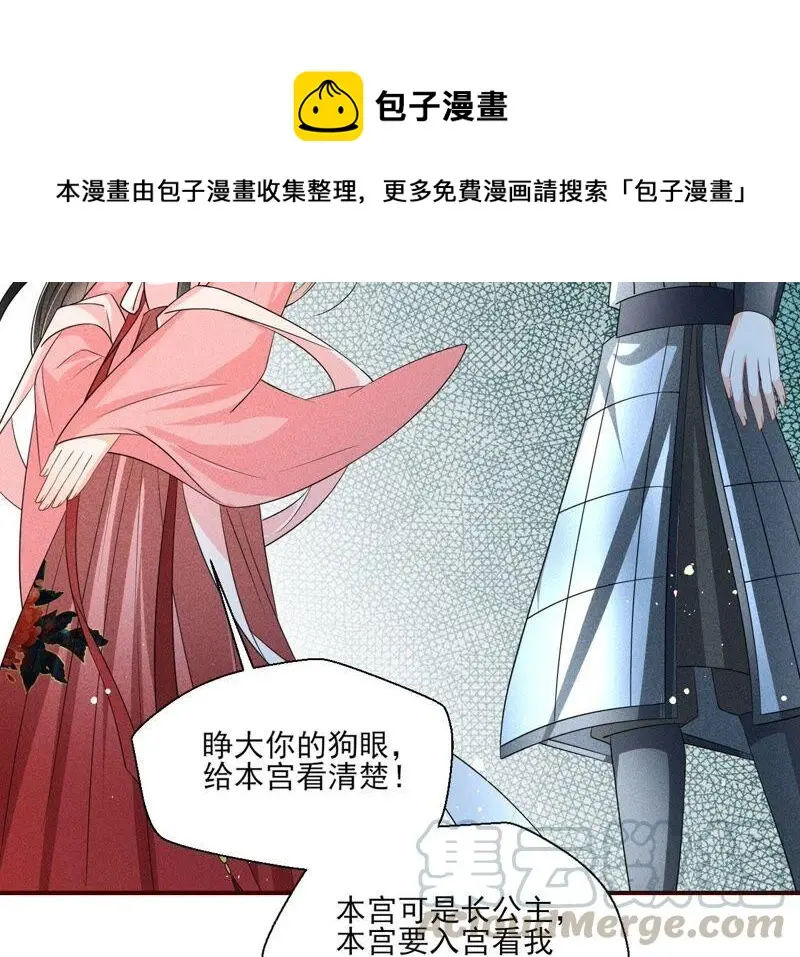 公主的演技56