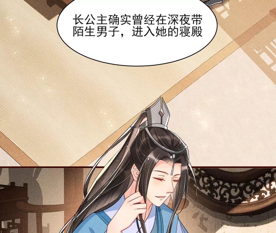 简直丢尽公主的脸面17