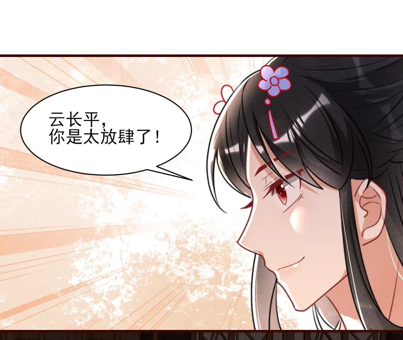 做我的男宠18
