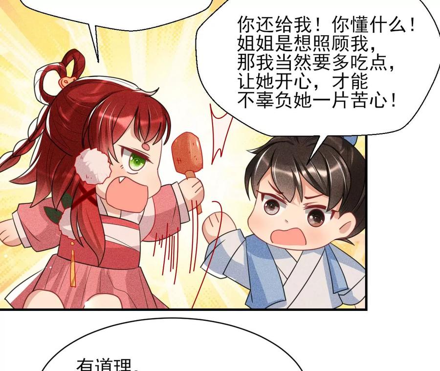 王爷，不如我们做个交易？7
