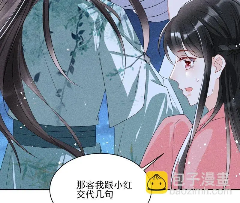 （下）摊牌了，其实我是宗主…20