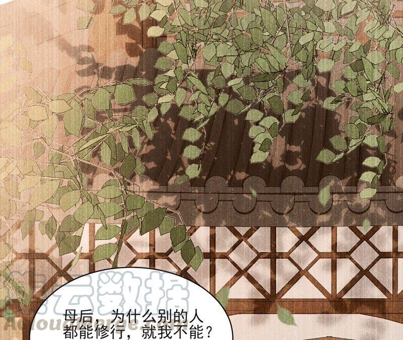 公主原来是废物啊44