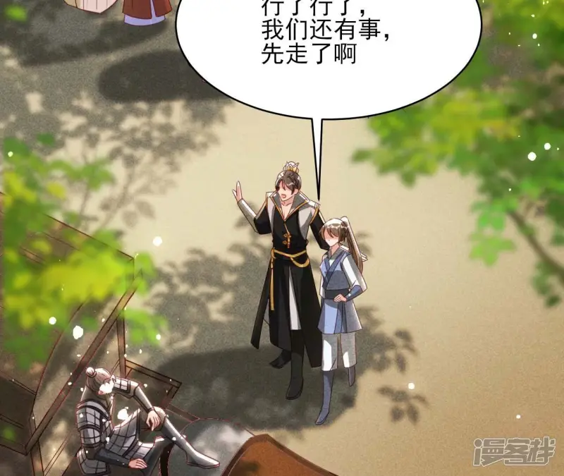 第158话 重返上虞福地18