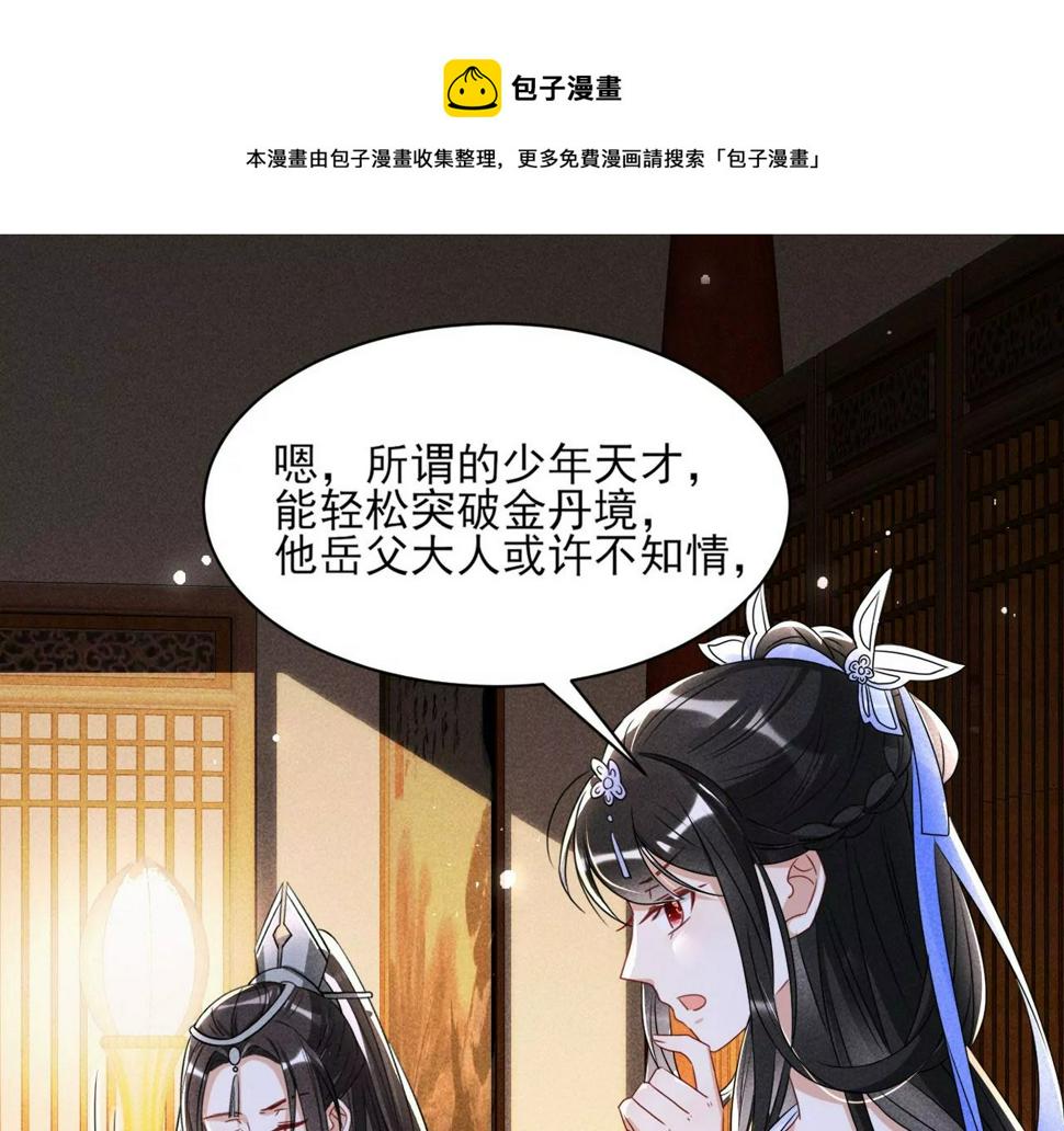 以武服人20