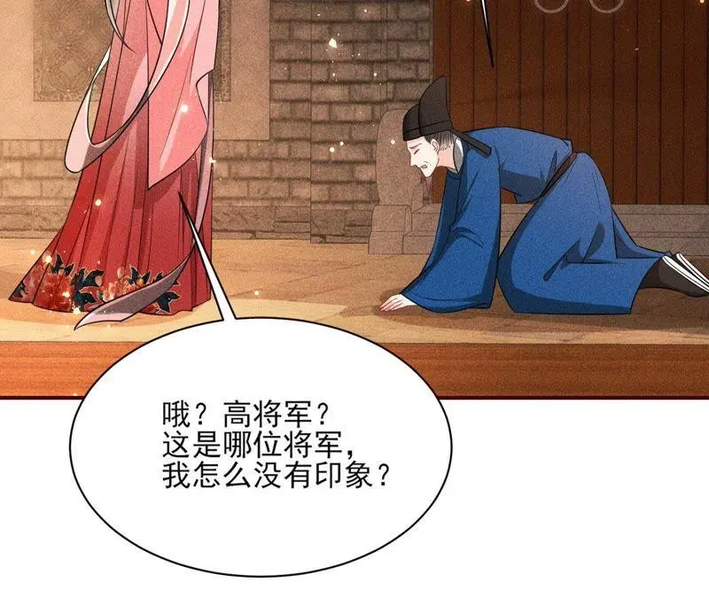 本公主偏要任性，管的着吗？38