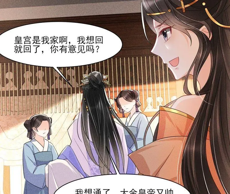 原来她心狠手辣43