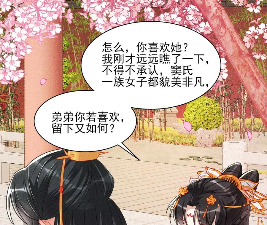 见一见那痴傻长公主50