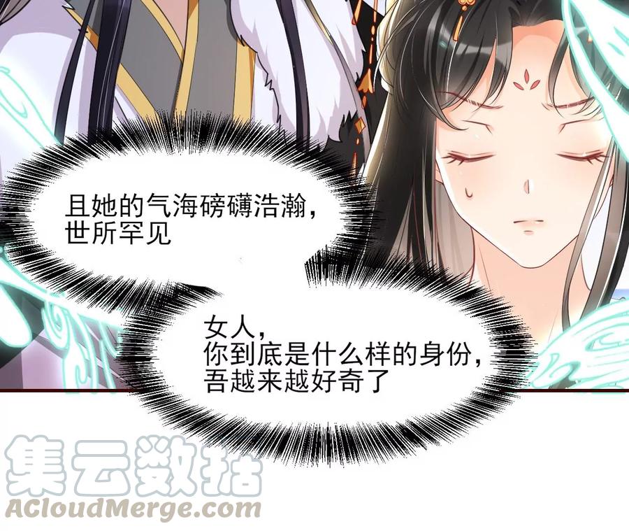 你的身份，我很好奇75