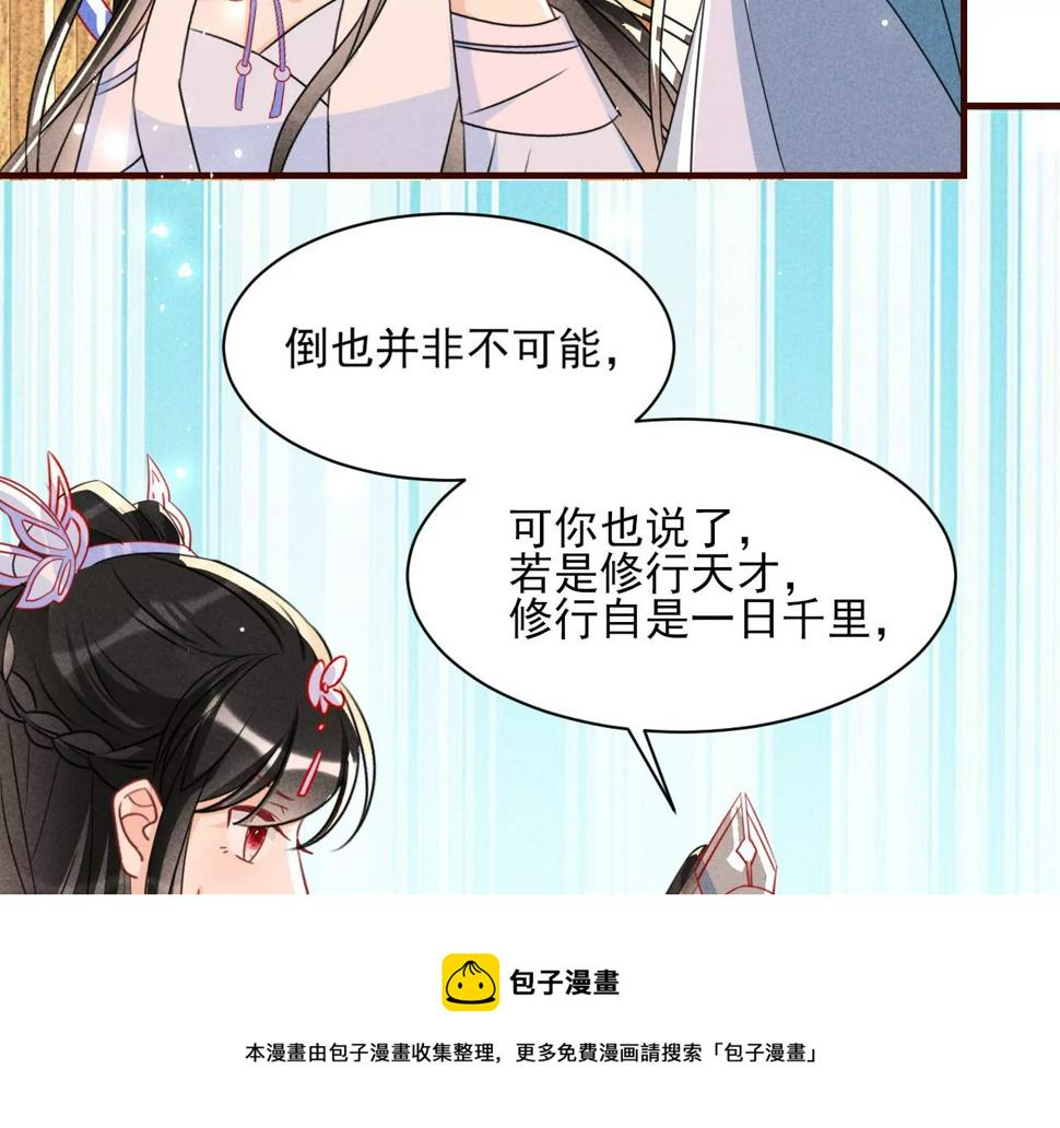 禁忌秘术24