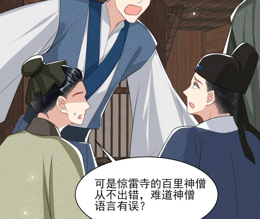简直丢尽公主的脸面28