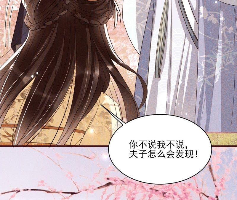 公主请自重14