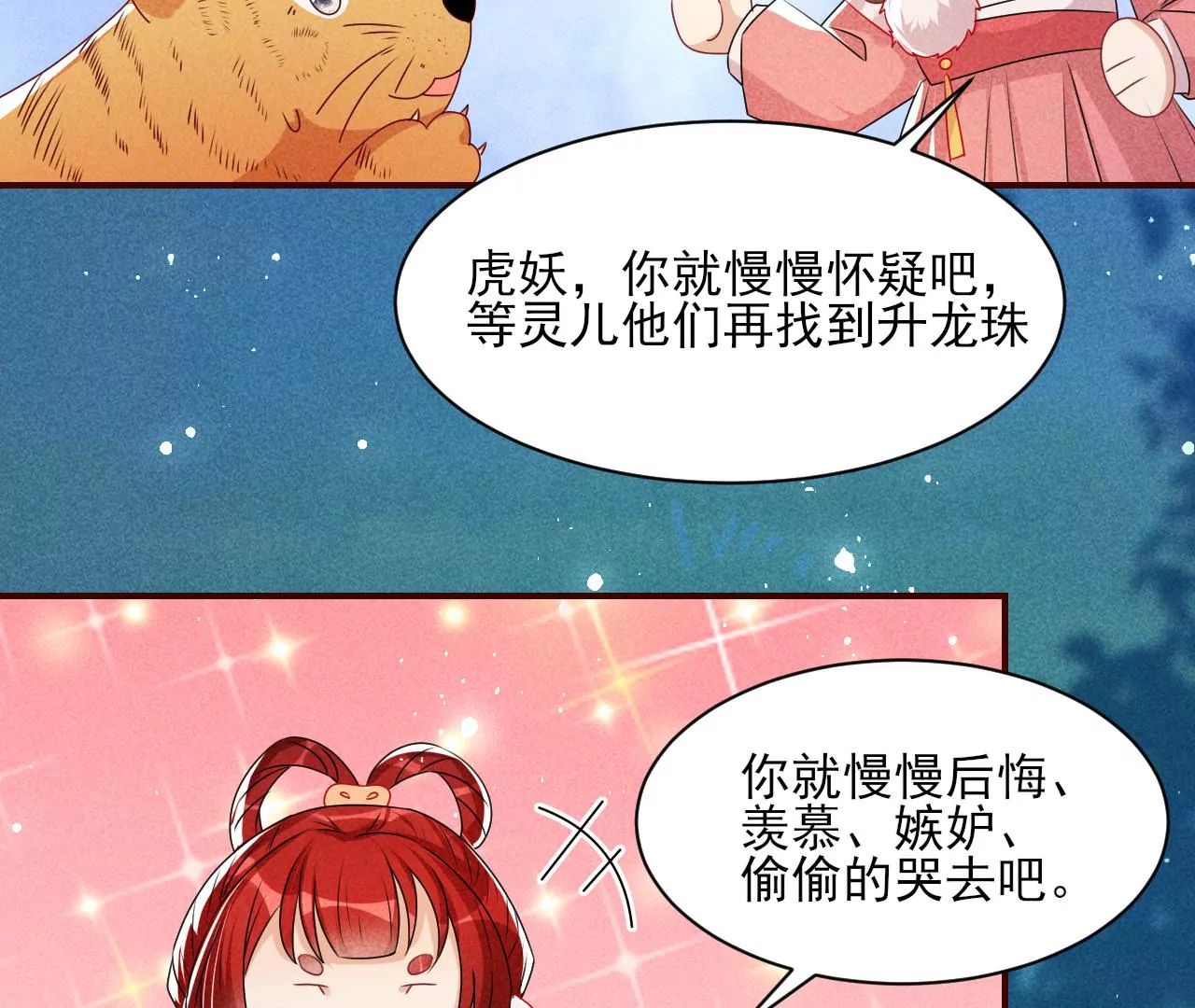 你和其他人类不一样48