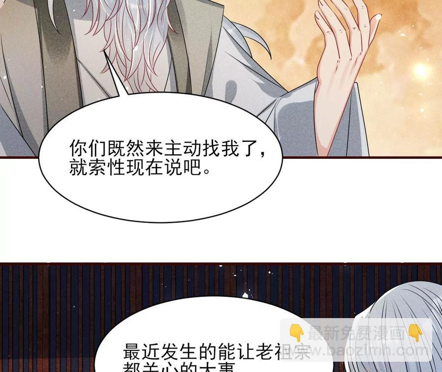 老祖宗赐宝11