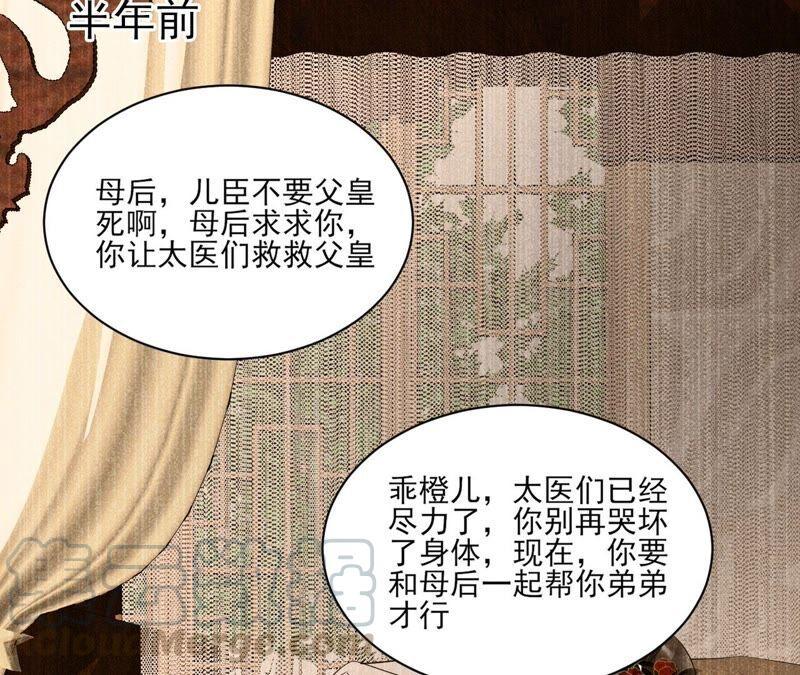 公主原来是废物啊24