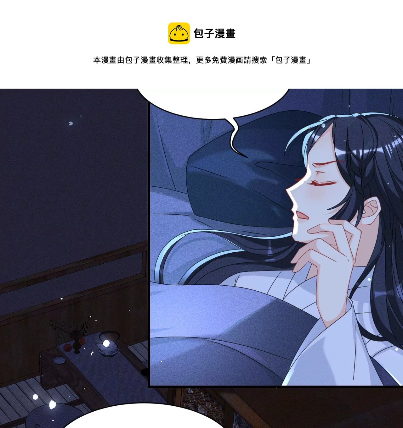 美丽的误会8