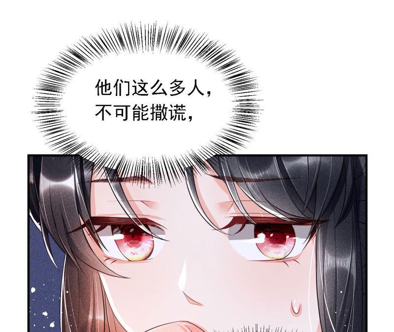 难道真有蛇妖…不，蛇仙？38