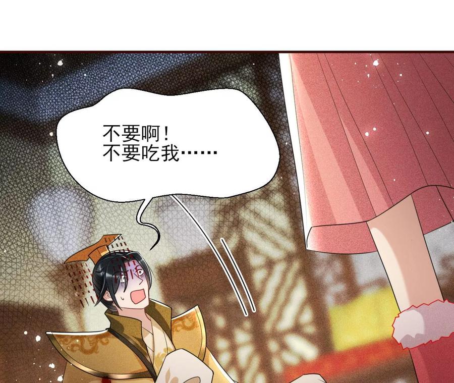 天子一怒13