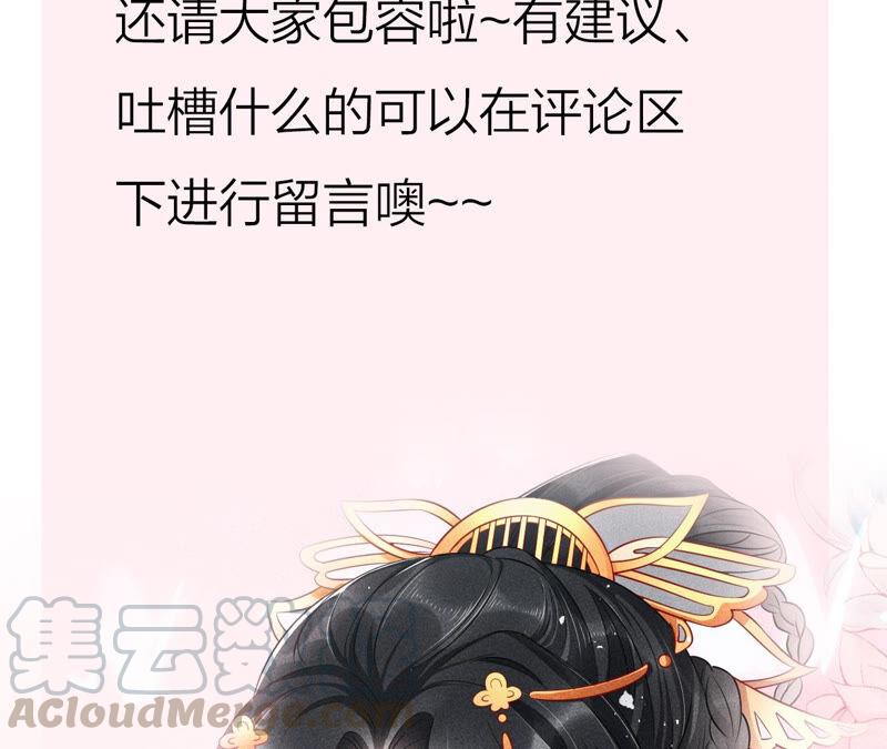 初见蛇仙78