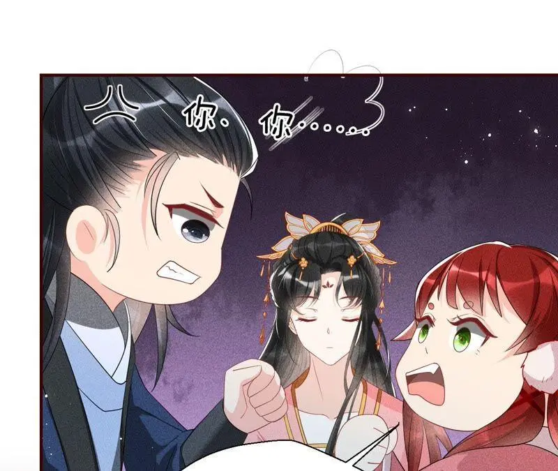 本公主是为了你啊40