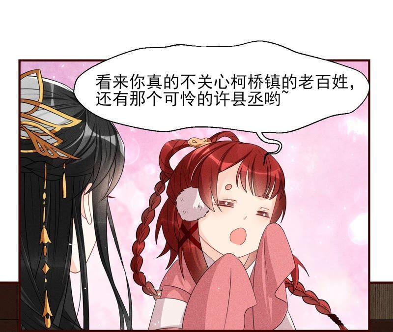 喂，你放开我家大王！5