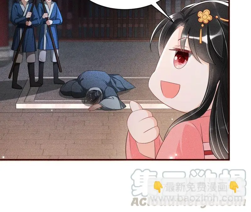 本公主是为了你啊54