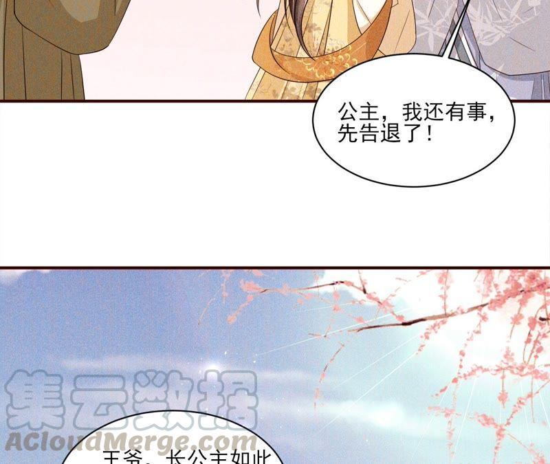 公主请自重27