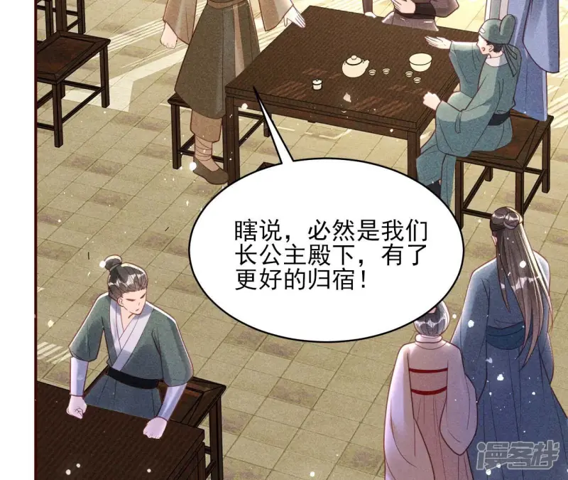 最终话 大荒原之乱22
