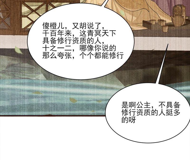 公主原来是废物啊46