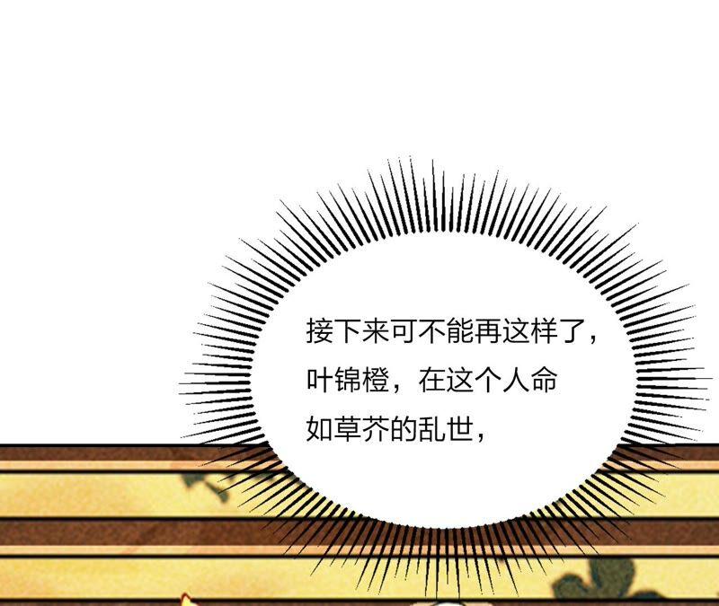 你要好好活着101