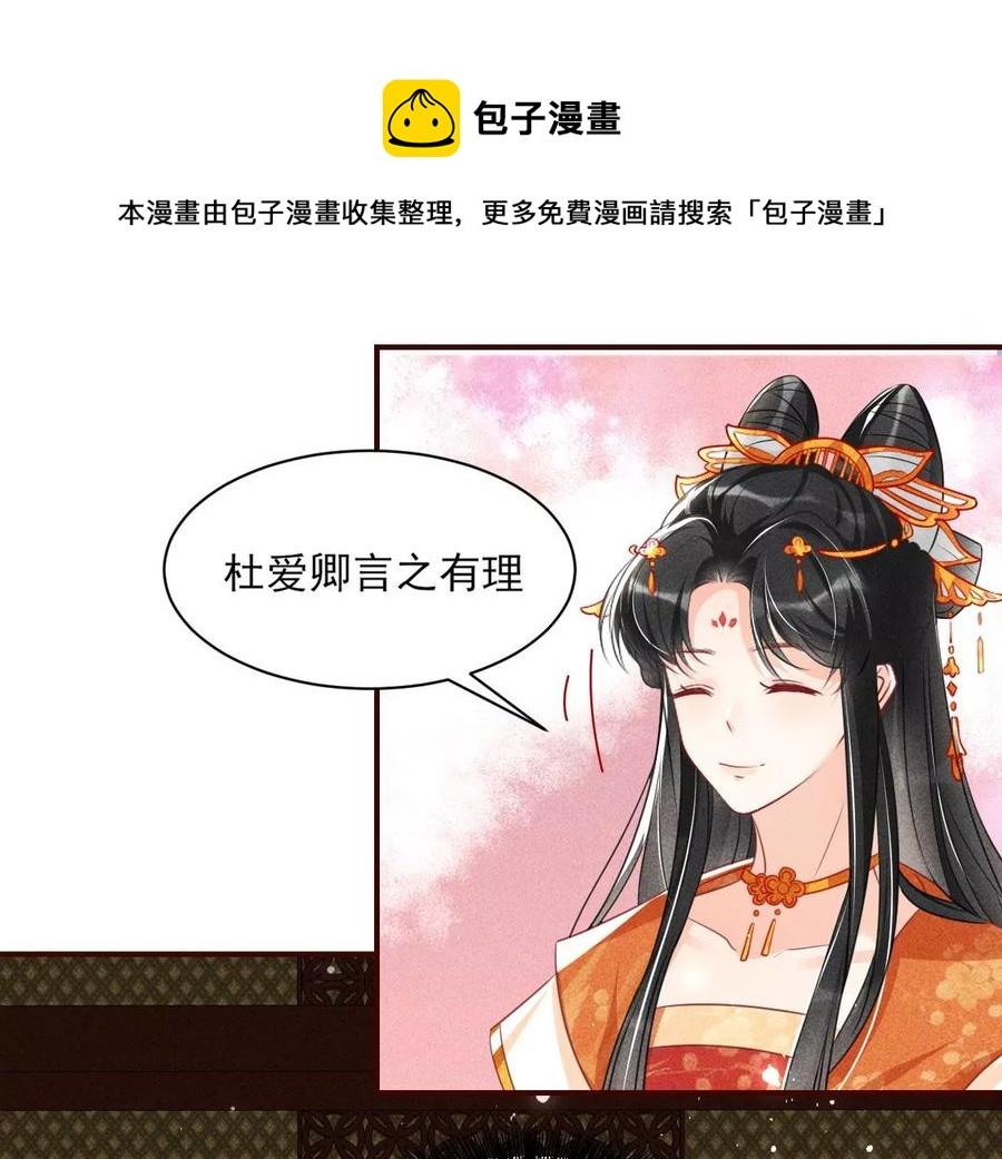 长公主的手腕61