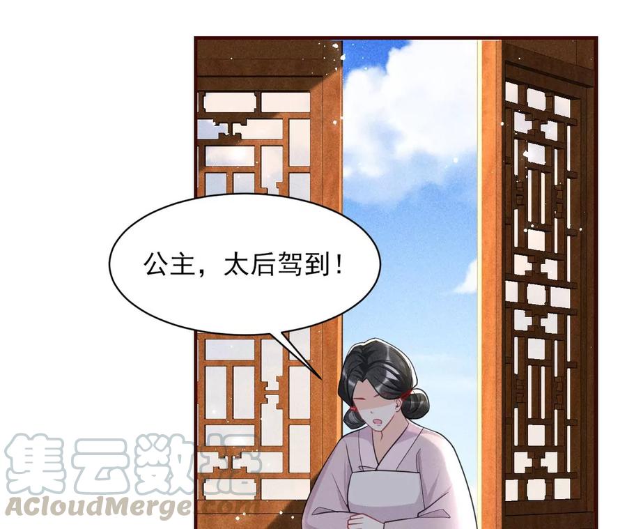 简直丢尽公主的脸面42