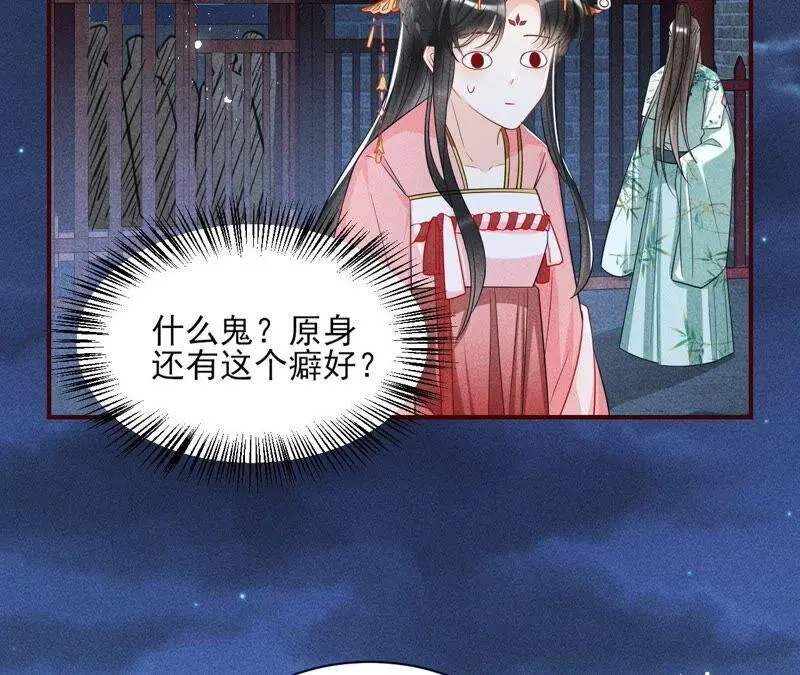 本公主是为了你啊49