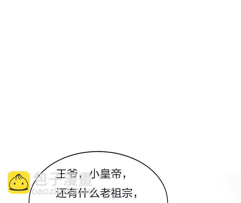 （上）摊牌了，其实我是宗主…58
