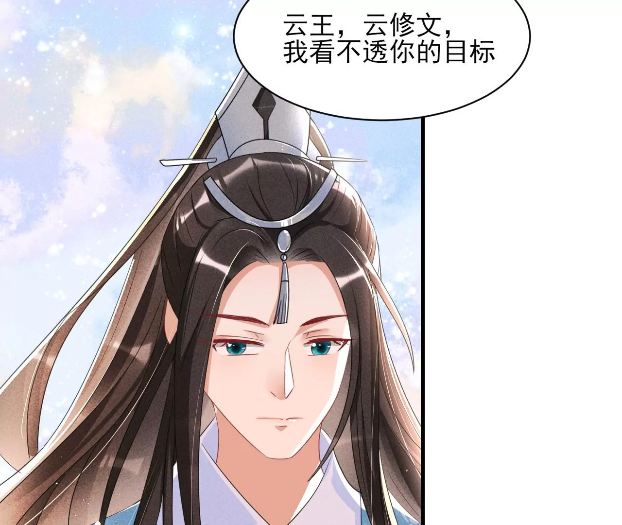云王的目标37