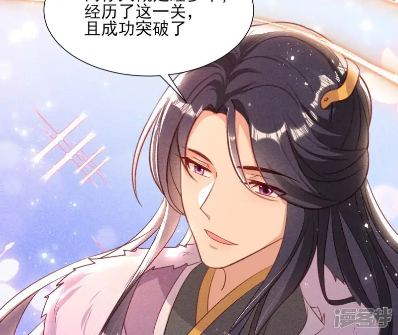 第155话 要不先洞房吧29