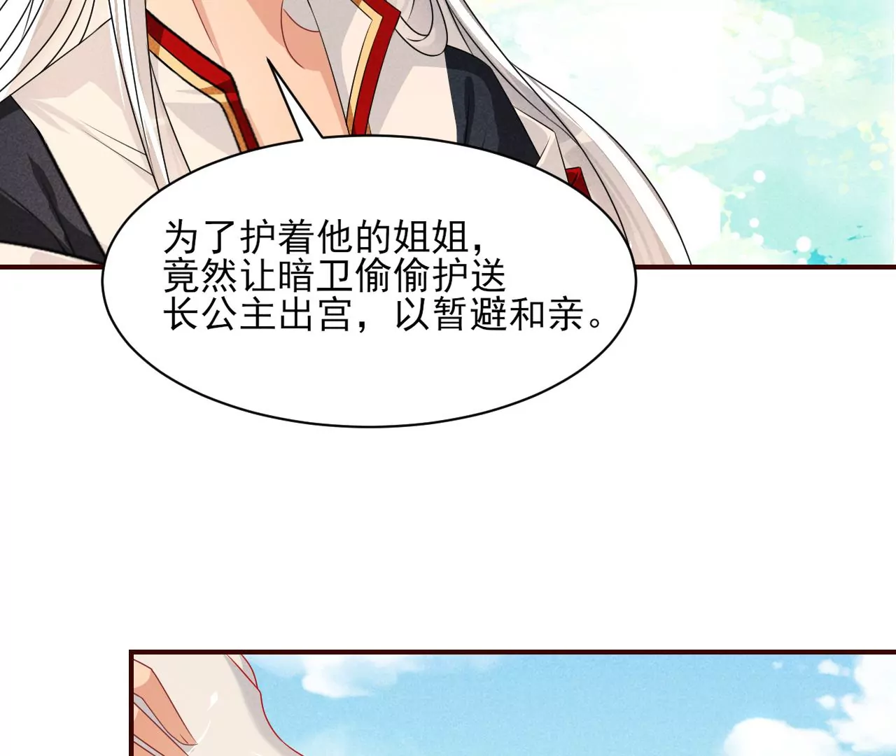 本尊不喜欢蠢女人43