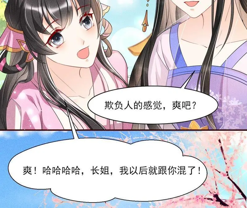 原来她心狠手辣75