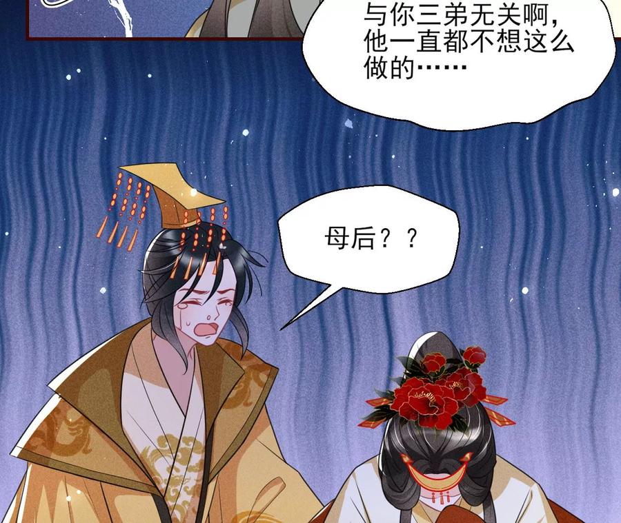 天子一怒35