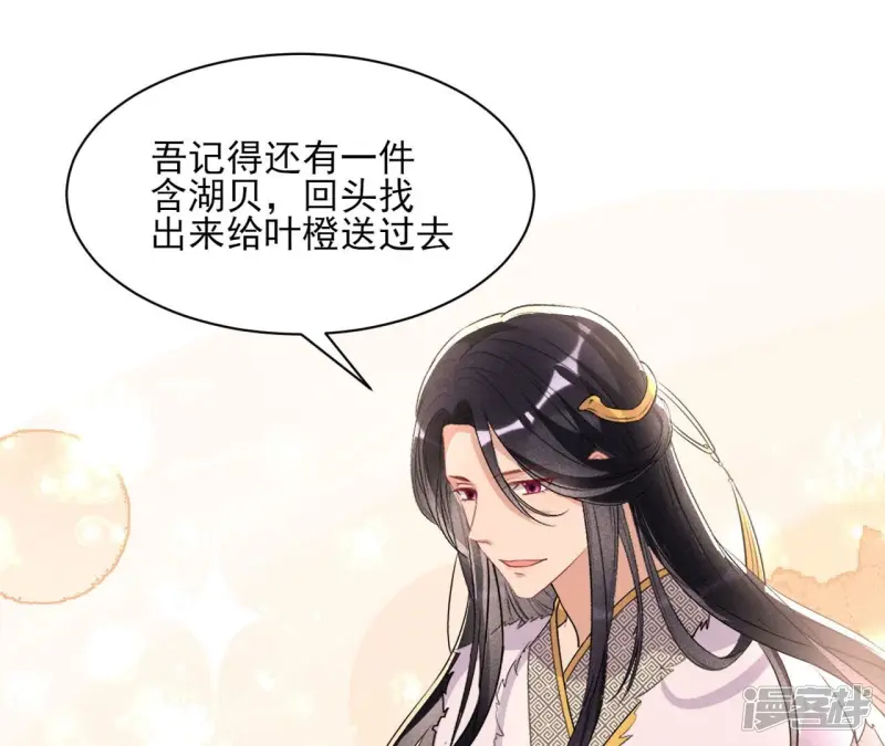 第132话 这片土地交给我来守护49