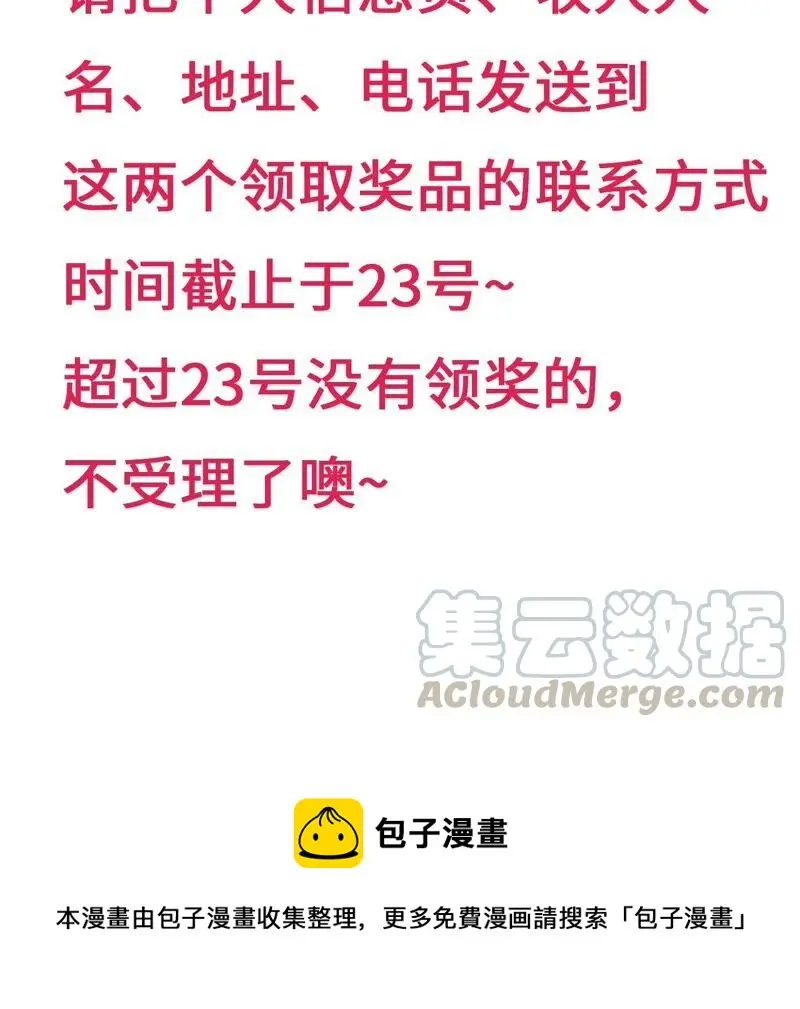 不如择日完婚吧？72