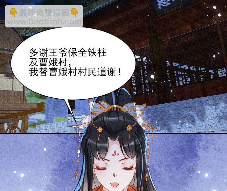 王爷，不如我们做个交易？38