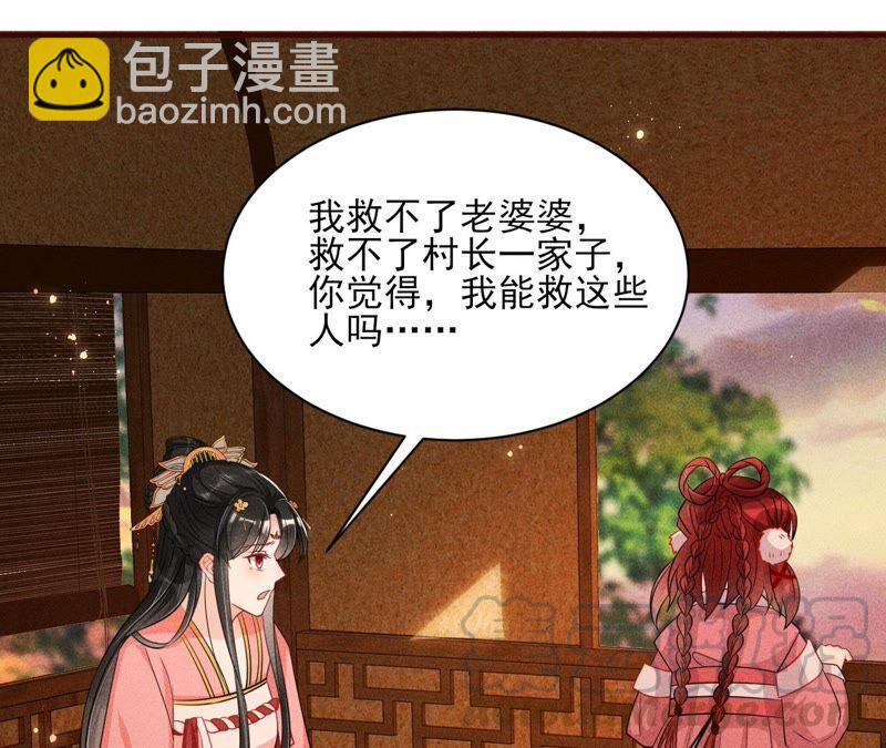 传闻中的痴傻坏公主42
