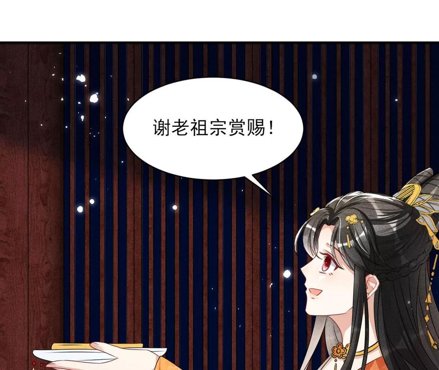 老祖宗赐宝54