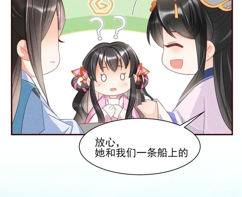 诛心之毒59