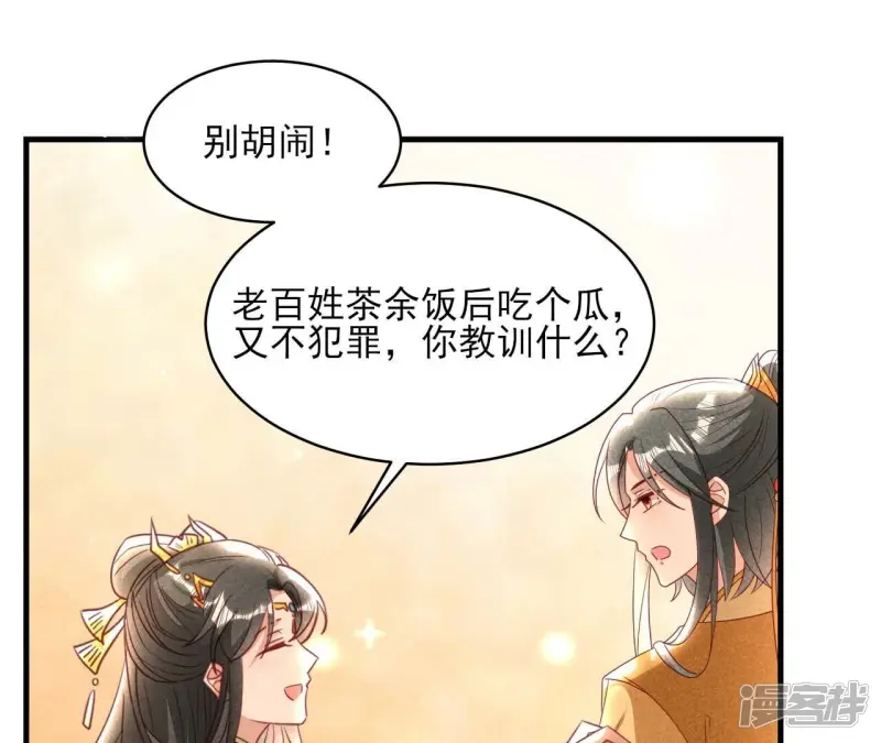 最终话 大荒原之乱26