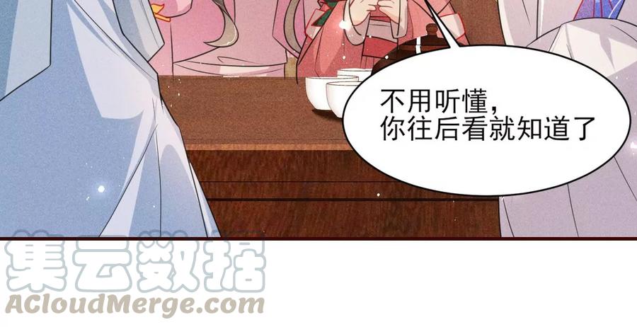 皇宫里的热搜新闻27