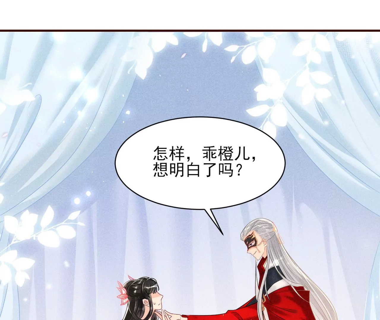 你可有想我？9