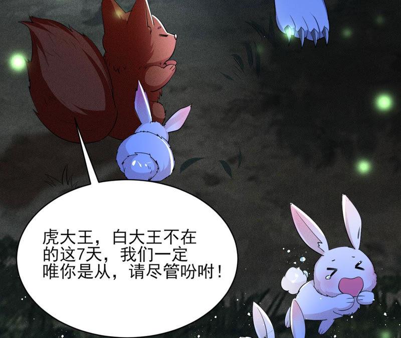 初见蛇仙31