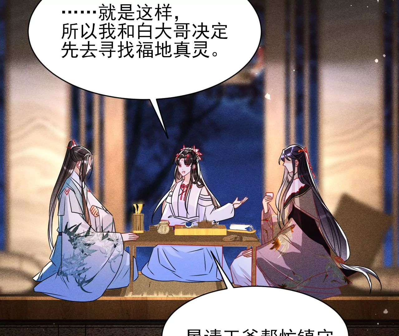 女夫子第一人17