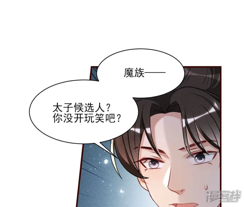第135话 自爆5